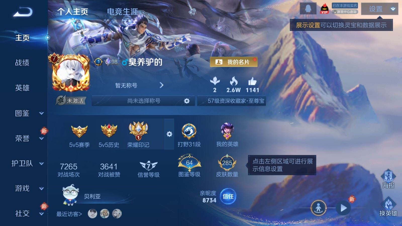 WZQM4244984王者荣耀账号详情图3