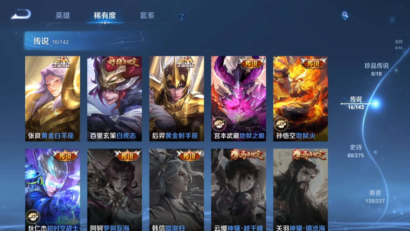 WZQM4244984王者荣耀账号详情图9