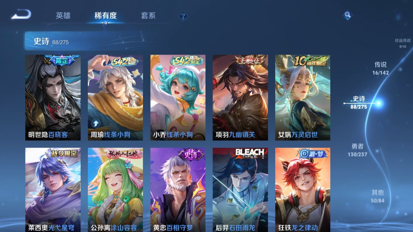 WZQM4244984王者荣耀账号详情图10