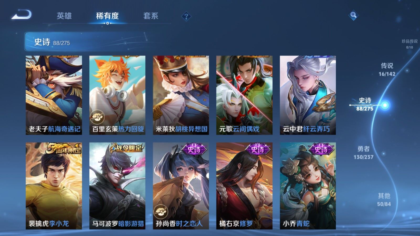 WZQM4244984王者荣耀账号详情图14