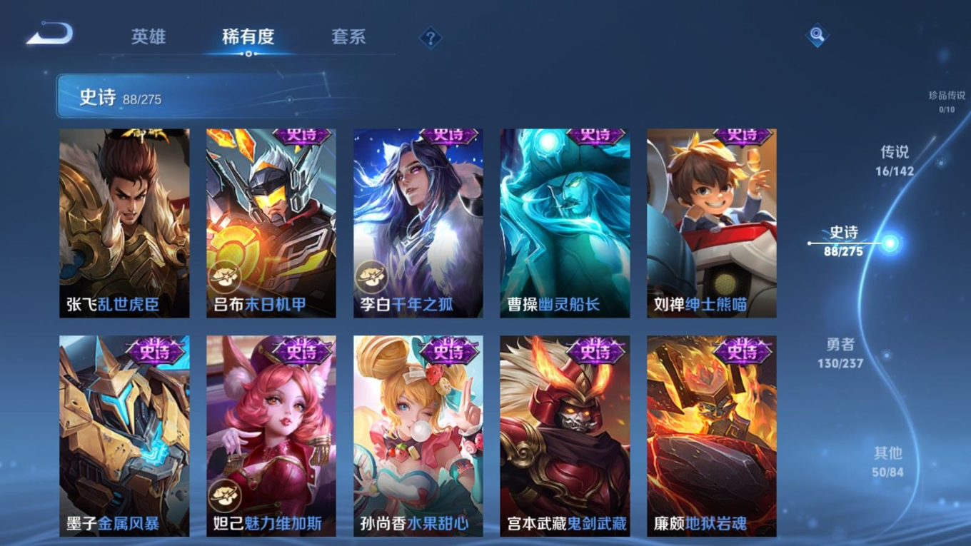 WZQM4244984王者荣耀账号详情图17