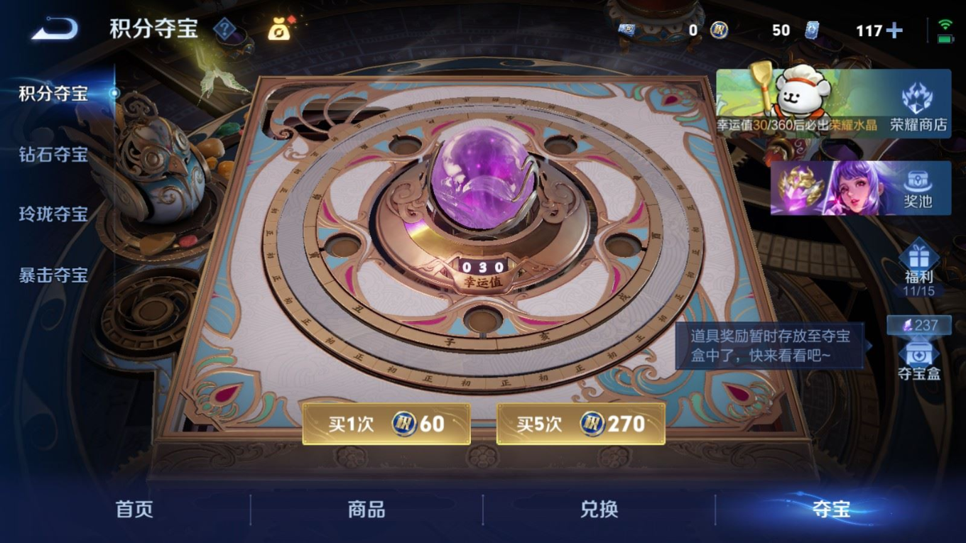 WZQM4244984王者荣耀账号详情图22