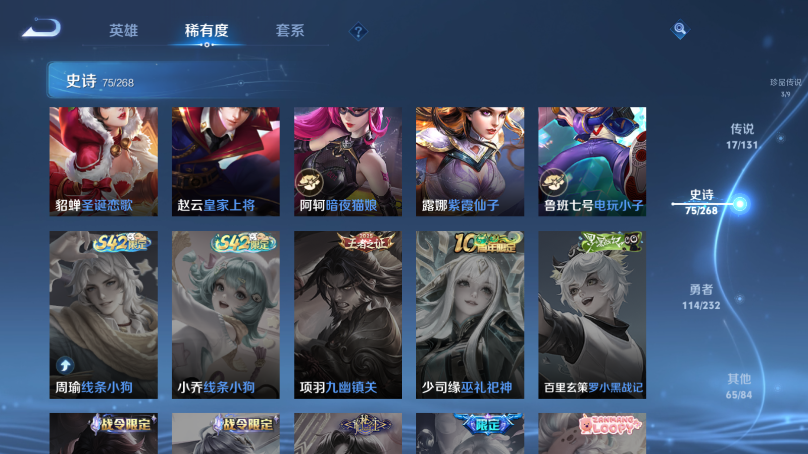 WZQM4245009王者荣耀账号详情图17 WZQM4245009王者荣耀账号详情图17