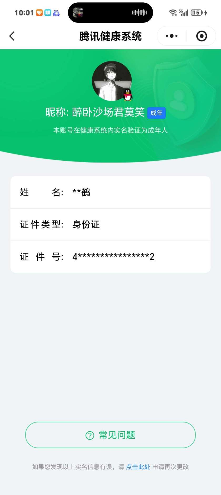 王者荣耀账号安卓QQ2026-03-23后换绑【精品号手慢无】1典藏：千魇归渊，一念神魔,地狱之眼,超时空战士-狄仁杰,