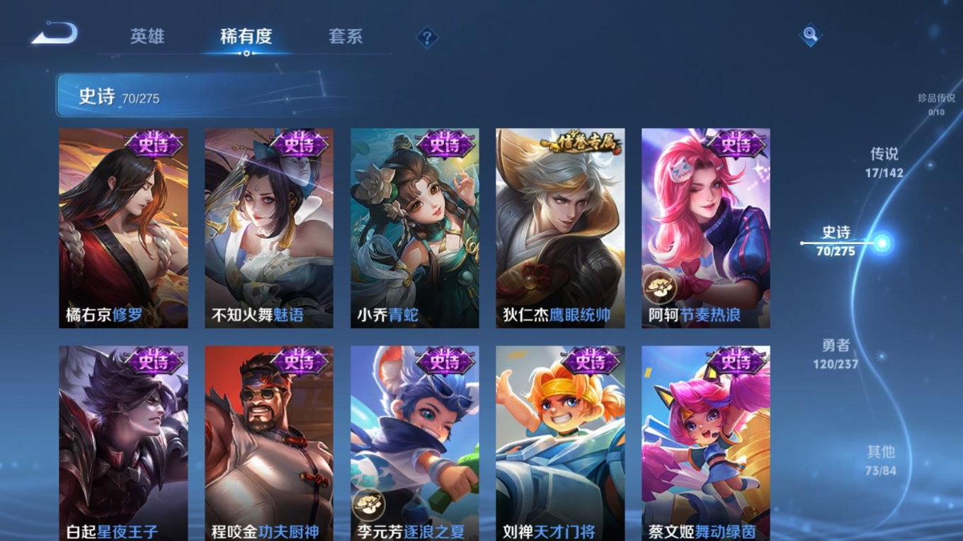 WZQM4245029王者荣耀账号详情图13