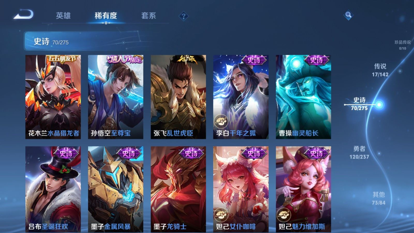 WZQM4245029王者荣耀账号详情图15