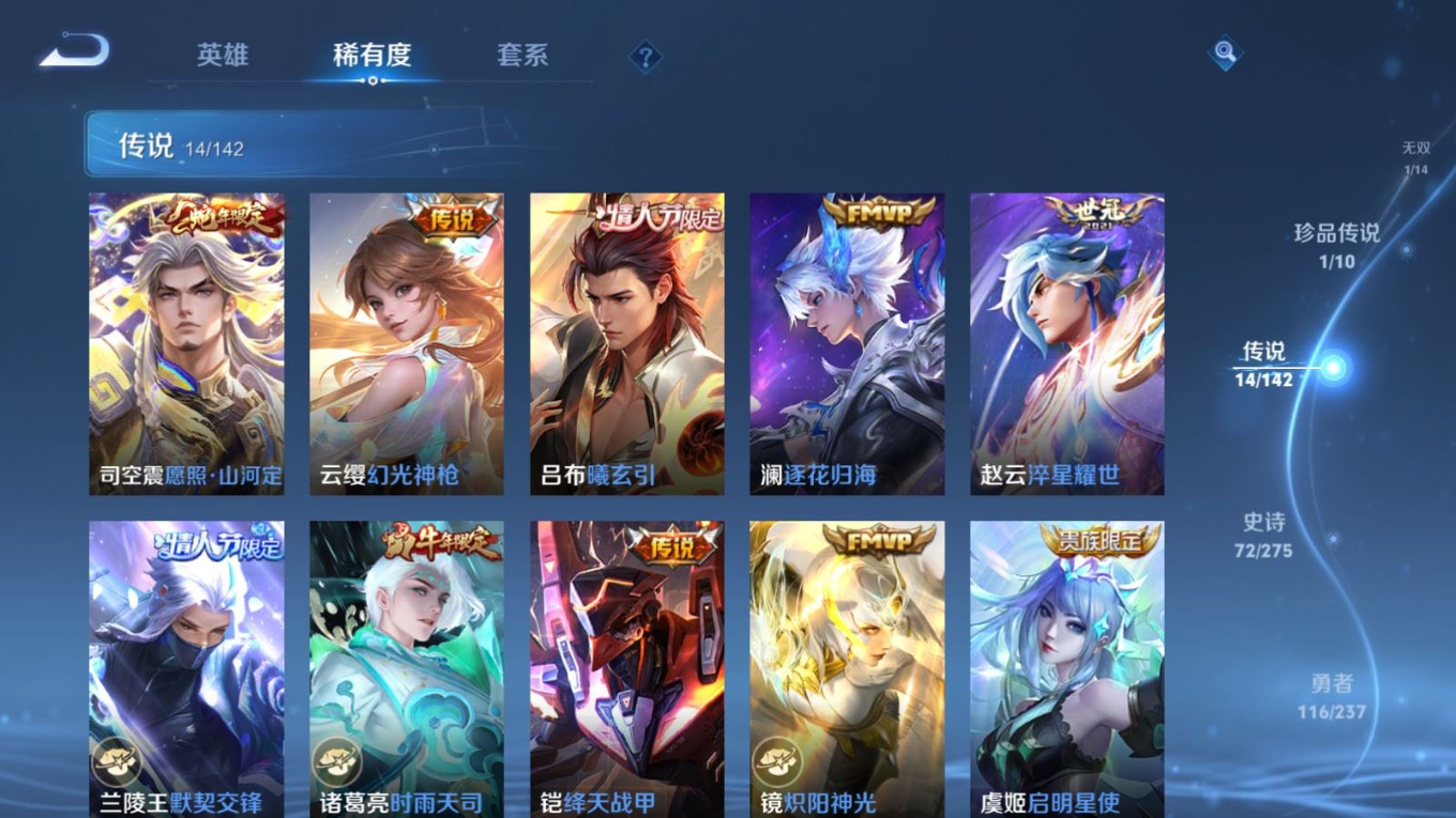 WZQM4245043王者荣耀账号详情图10 WZQM4245043王者荣耀账号详情图10