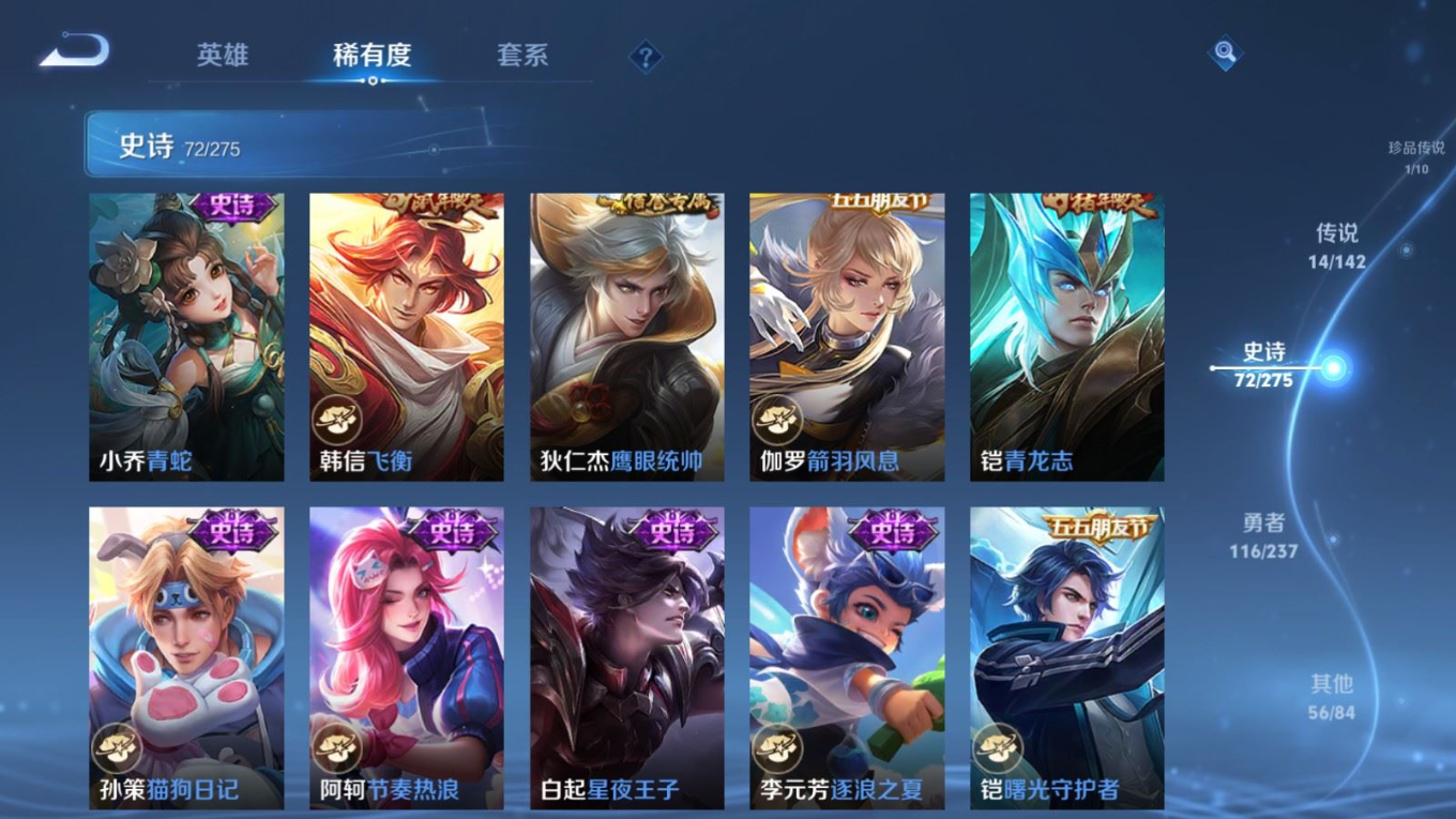 WZQM4245043王者荣耀账号详情图15 WZQM4245043王者荣耀账号详情图15