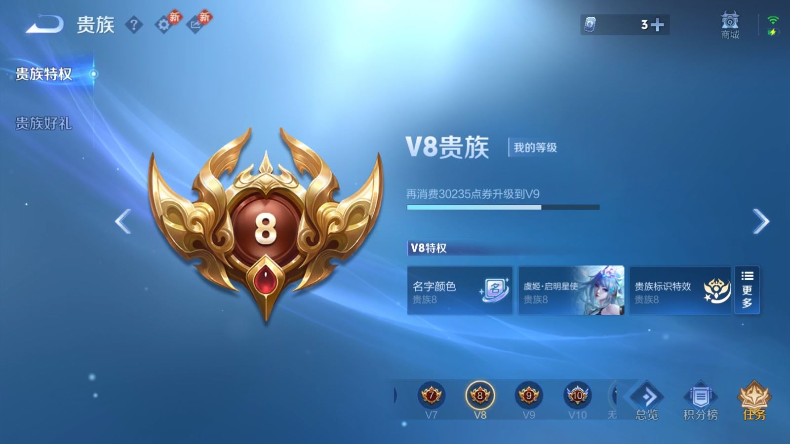 WZQM4245043王者荣耀账号详情图18 WZQM4245043王者荣耀账号详情图18