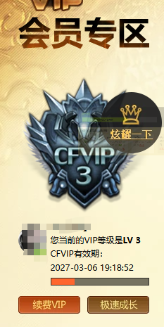 CFQM463493穿越火线账号详情图8