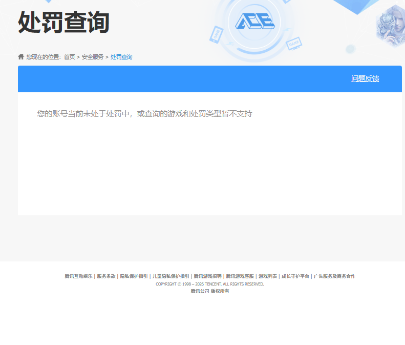 CFQM463493穿越火线账号详情图10