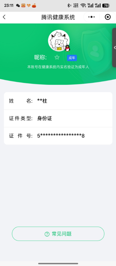 CFQM463493穿越火线账号详情图11