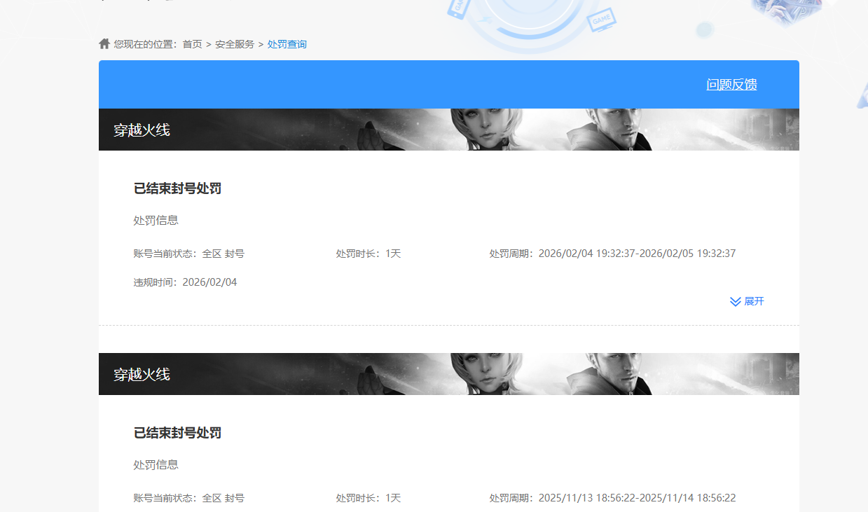 CFQM463497穿越火线账号详情图6