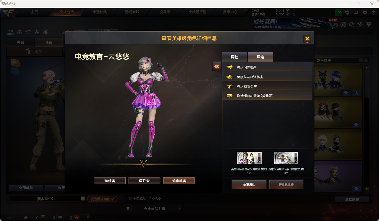 CFQM463497穿越火线账号详情图12