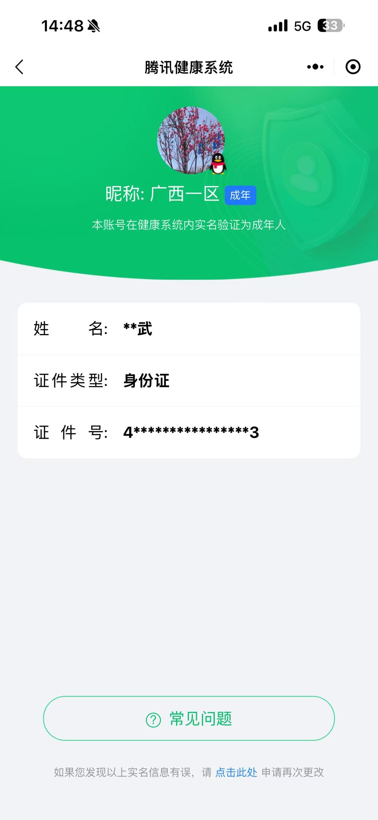 CFQM463498穿越火线账号详情图5 CFQM463498穿越火线账号详情图5