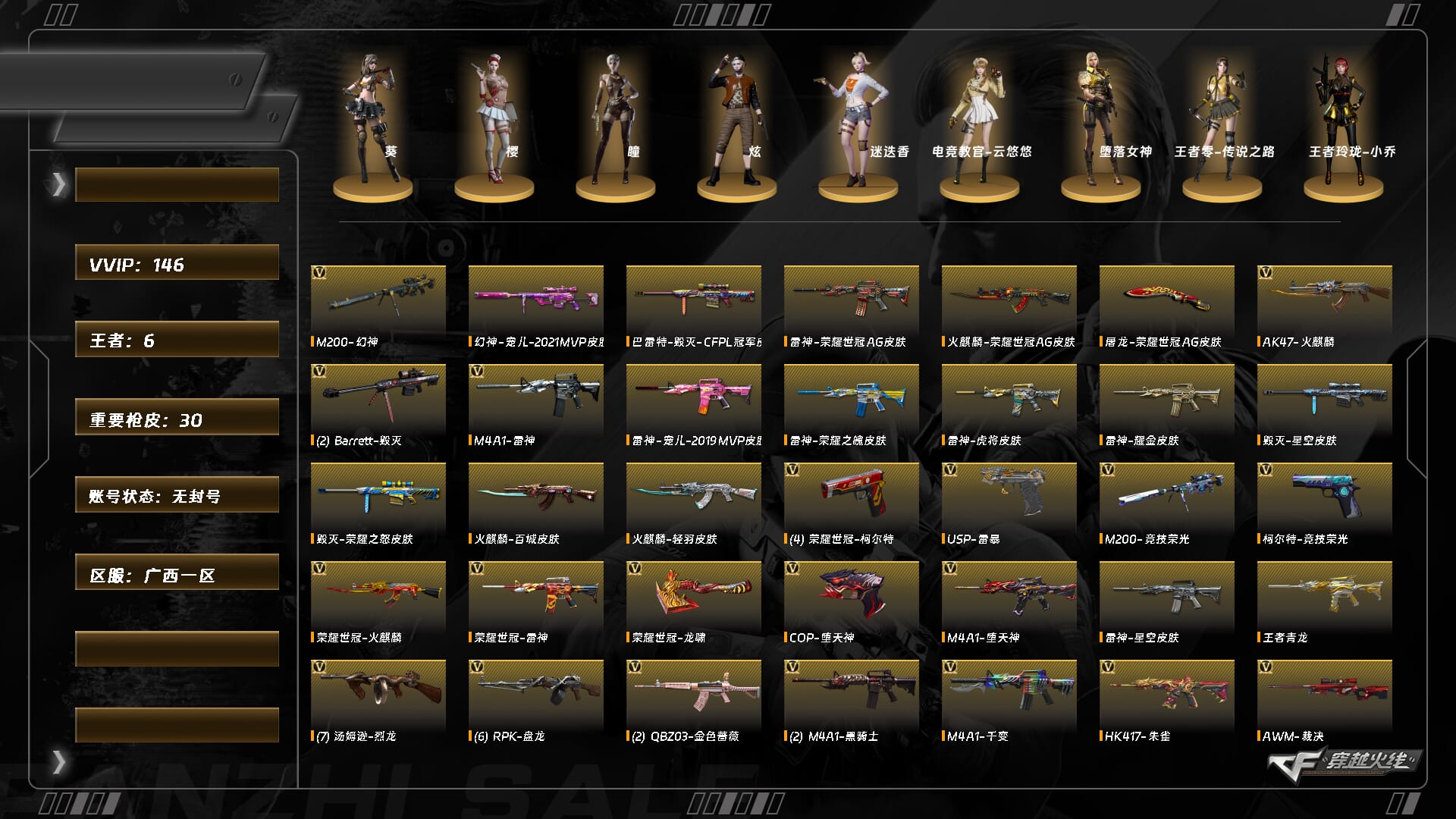 穿越火线账号南部战区广西一区5432/南部/广西一区/可排位/段位未定段/Lv.102 荣耀元帅/146V/幻神/幻神宠儿/QB