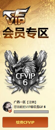 CFQM463498穿越火线账号详情图7 CFQM463498穿越火线账号详情图7