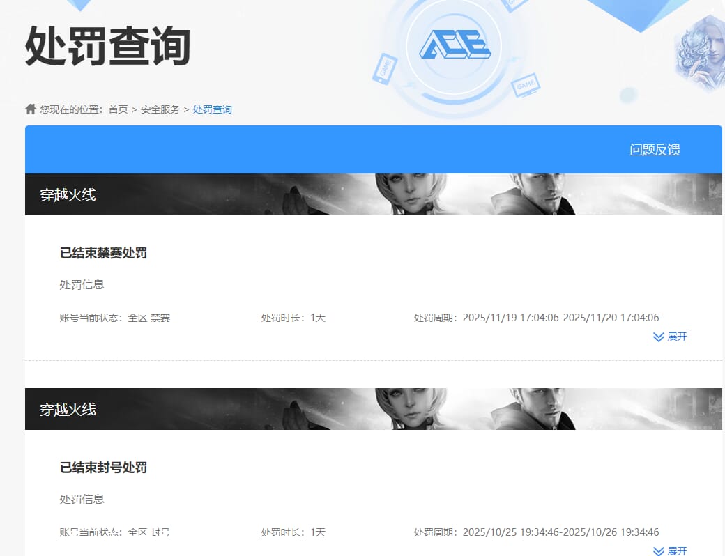 CFQM463498穿越火线账号详情图10 CFQM463498穿越火线账号详情图10