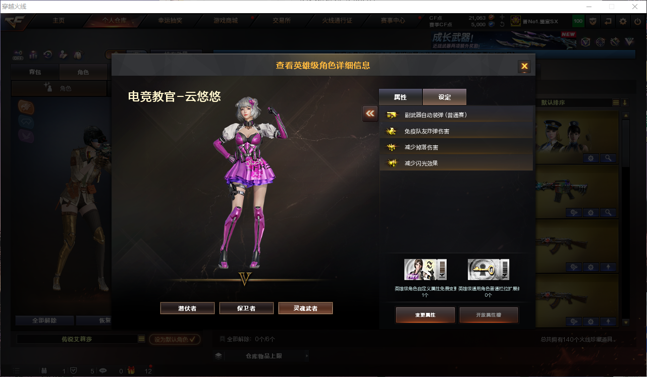 CFQM463501穿越火线账号详情图9