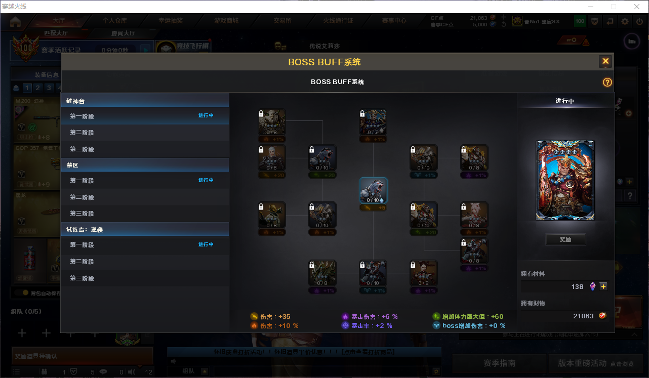 CFQM463501穿越火线账号详情图11