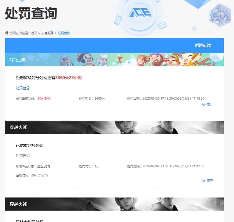 CFQM463502穿越火线账号详情图10 CFQM463502穿越火线账号详情图10