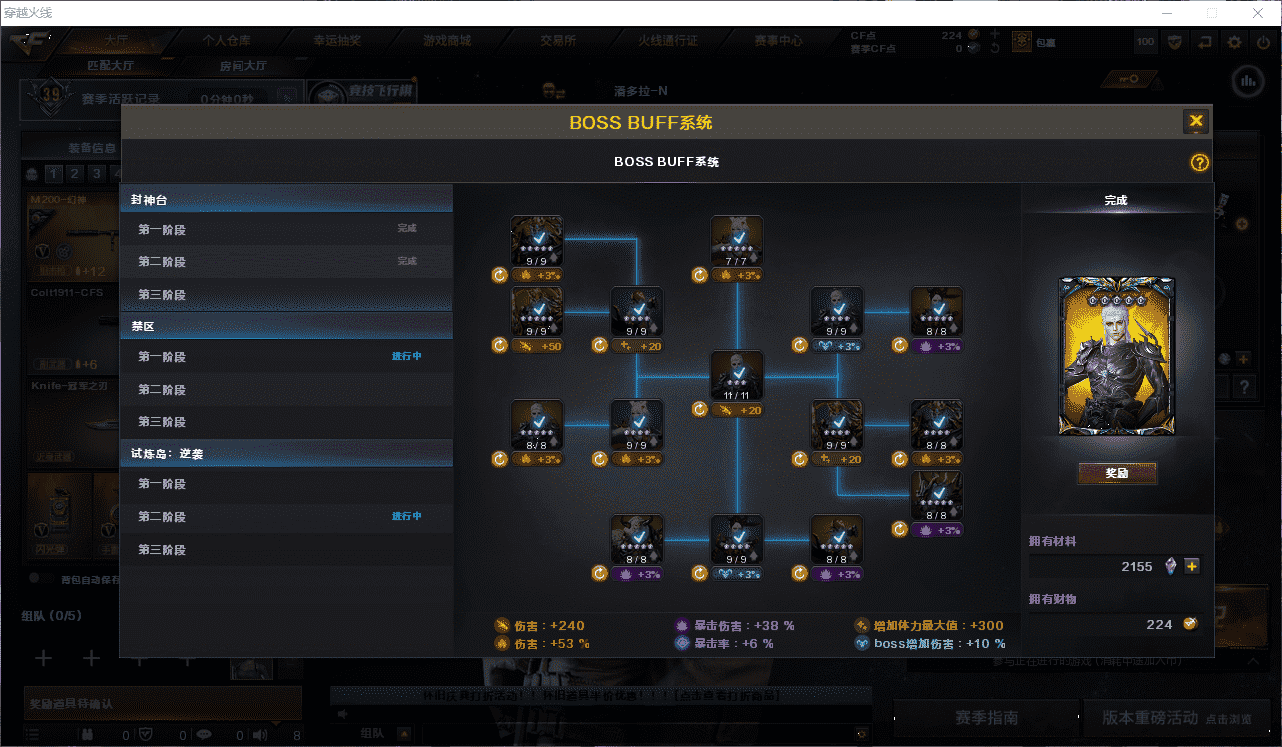 CFQM463502穿越火线账号详情图12 CFQM463502穿越火线账号详情图12