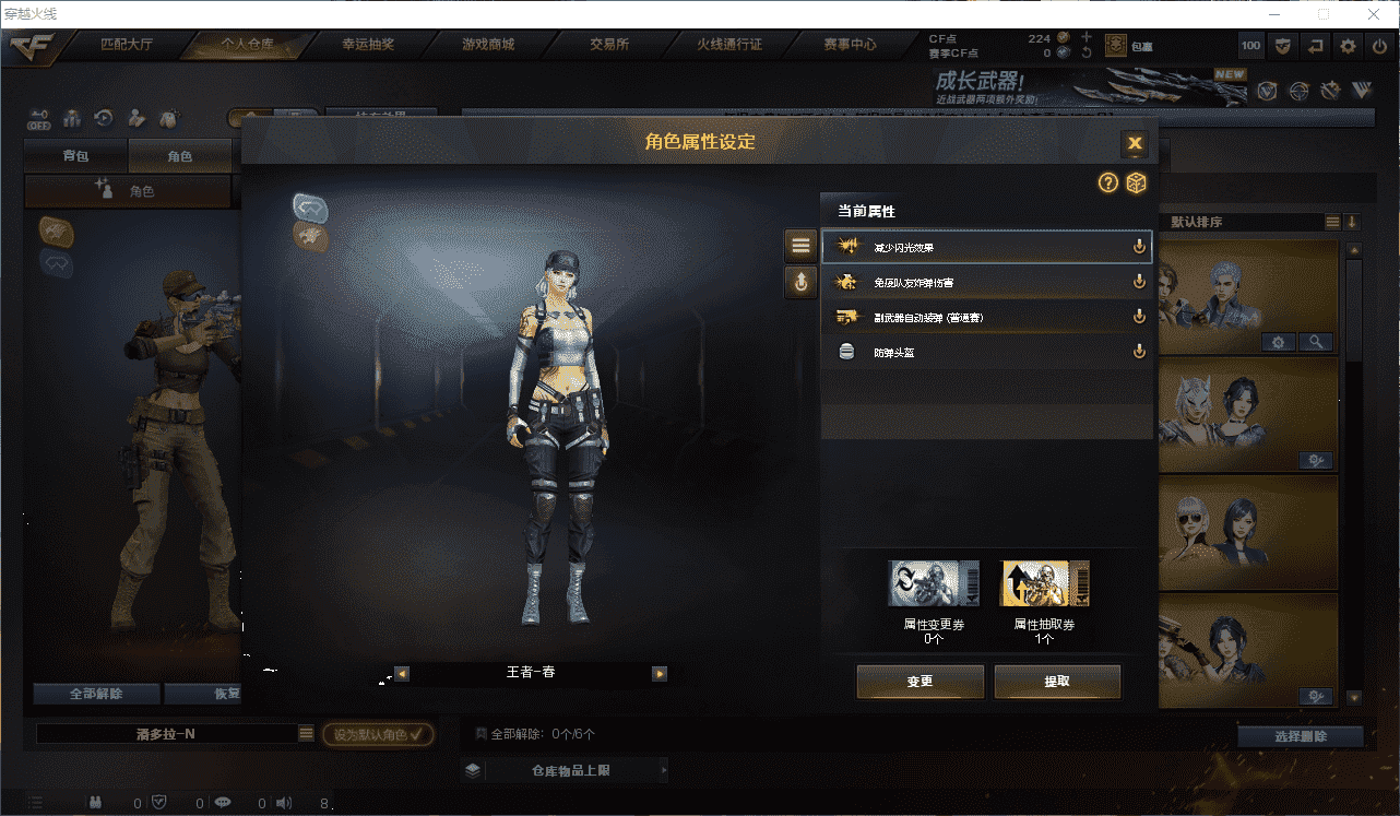 CFQM463502穿越火线账号详情图9 CFQM463502穿越火线账号详情图9