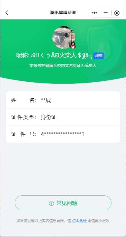 CFQM463502穿越火线账号详情图5 CFQM463502穿越火线账号详情图5