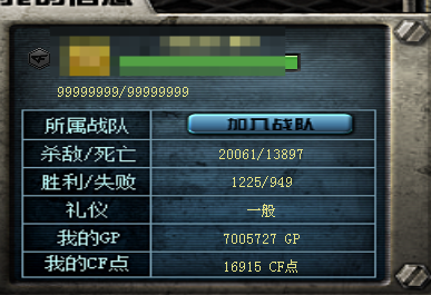 CFQM463516穿越火线账号详情图11 CFQM463516穿越火线账号详情图11