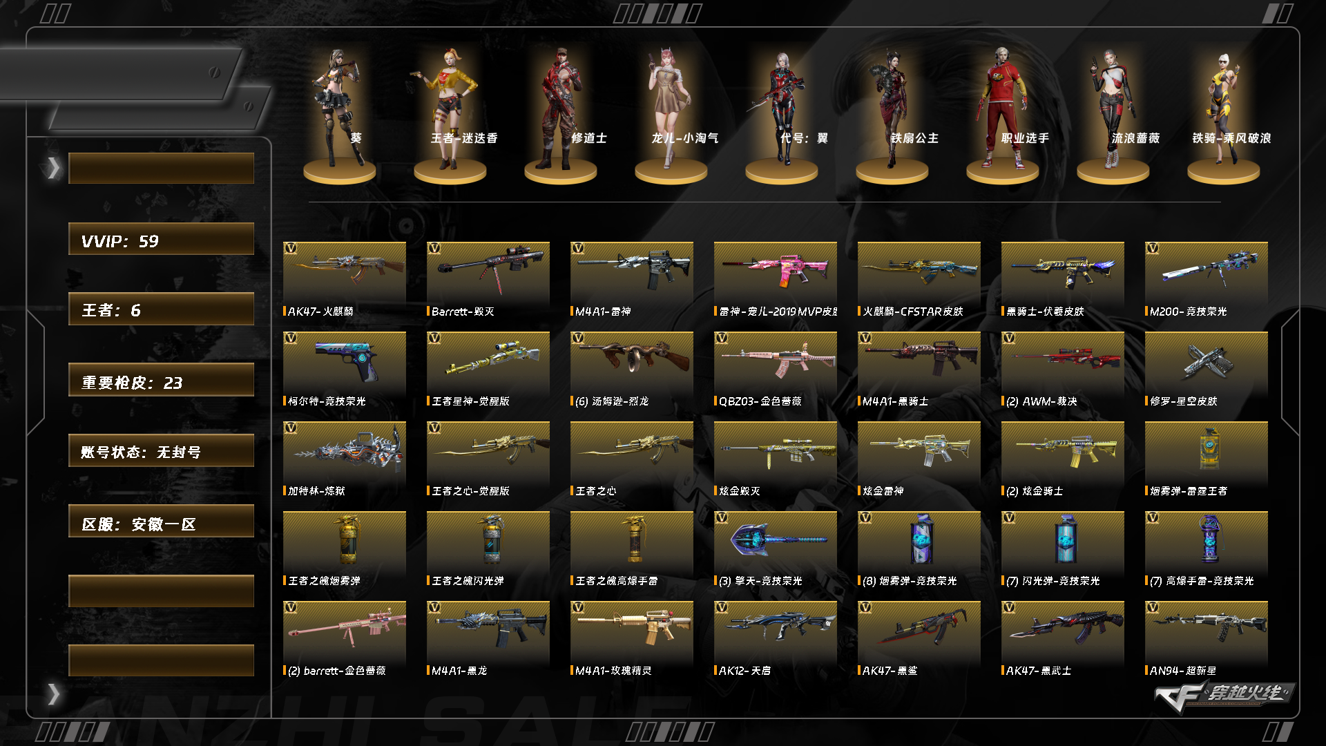 CFQM463516穿越火线账号详情图13 CFQM463516穿越火线账号详情图13