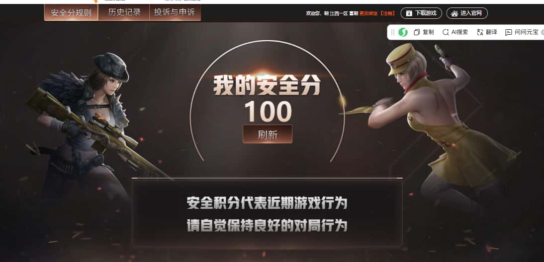 CFQM463529穿越火线账号详情图6