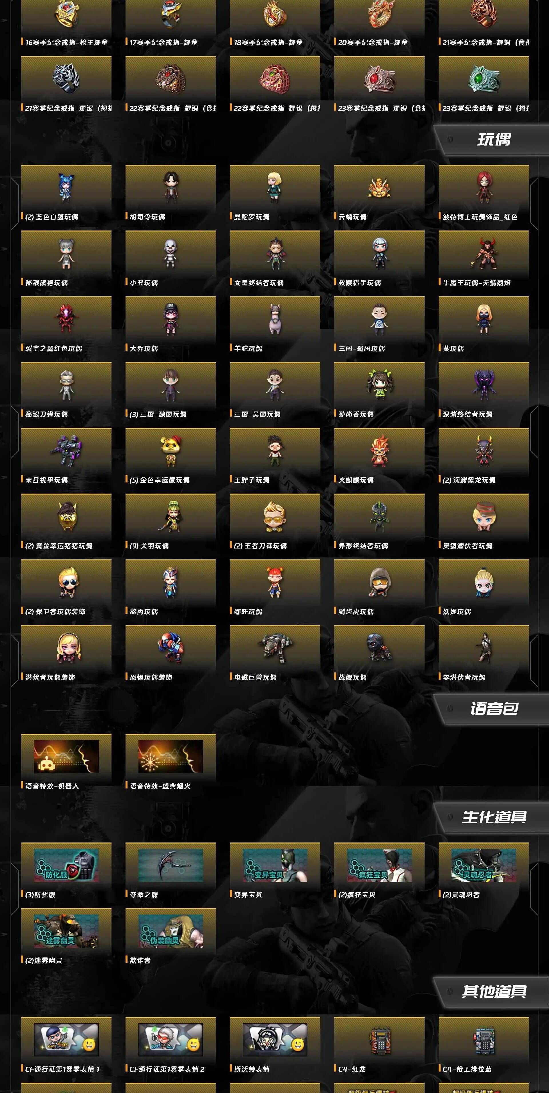 CFQM463536穿越火线账号详情图13