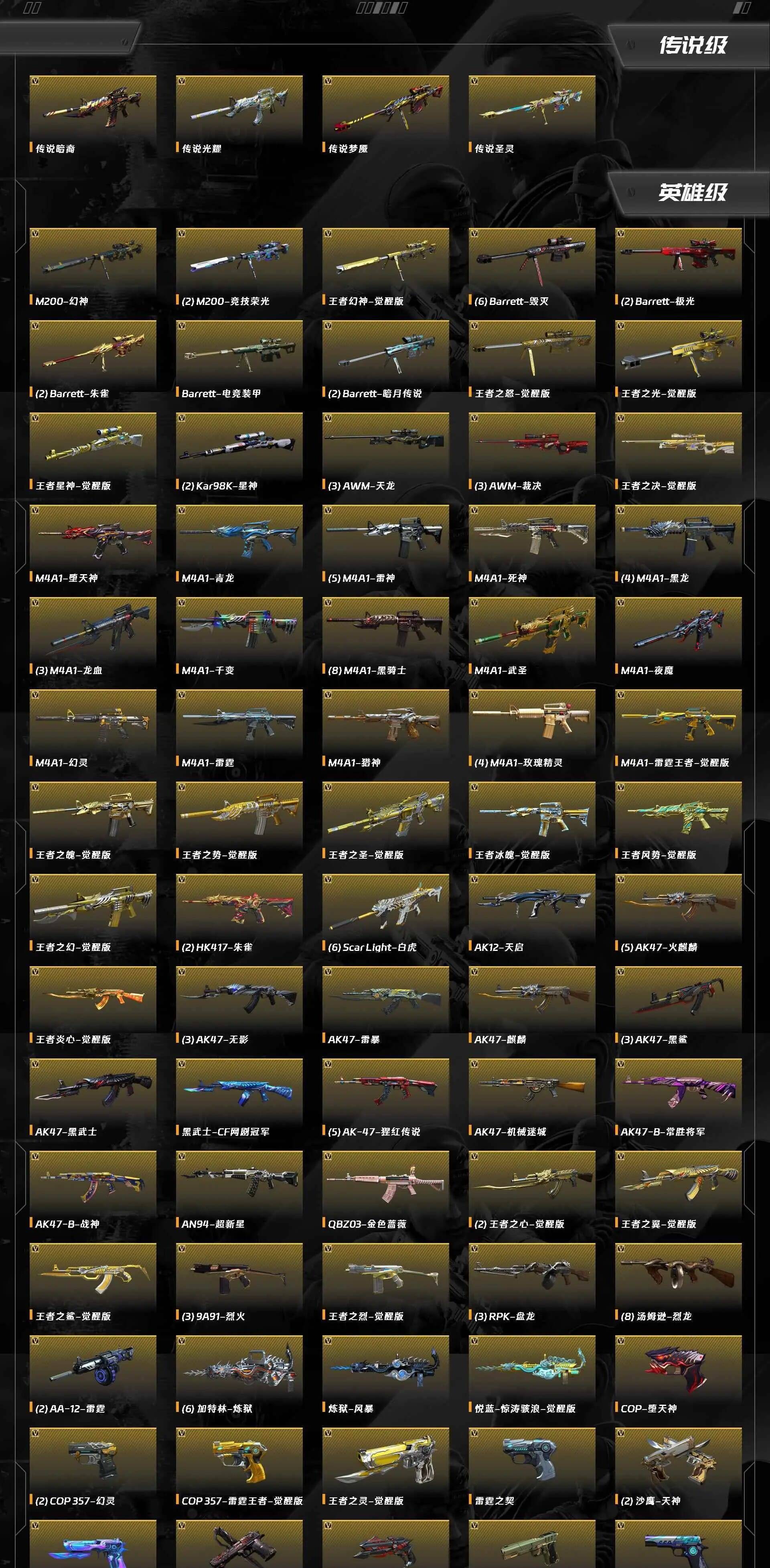 CFQM463536穿越火线账号详情图11