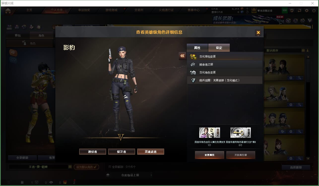 CFQM463536穿越火线账号详情图19