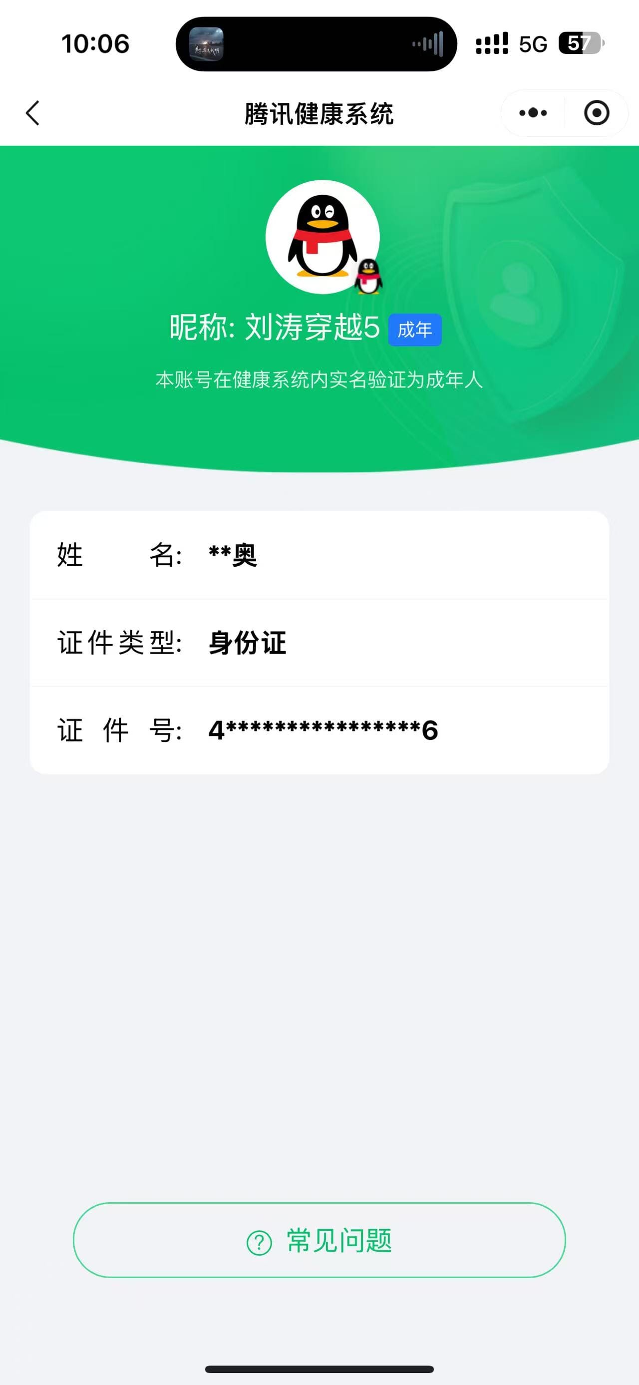 CFQM463536穿越火线账号详情图21