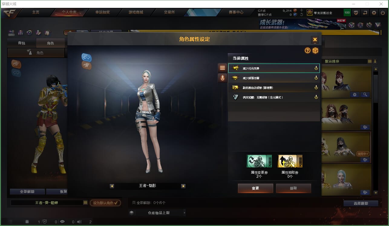 CFQM463536穿越火线账号详情图20