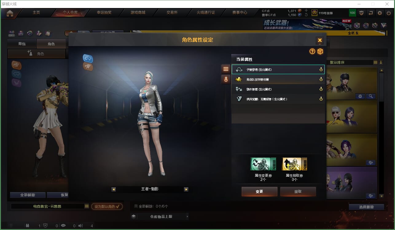 CFQM463539穿越火线账号详情图12