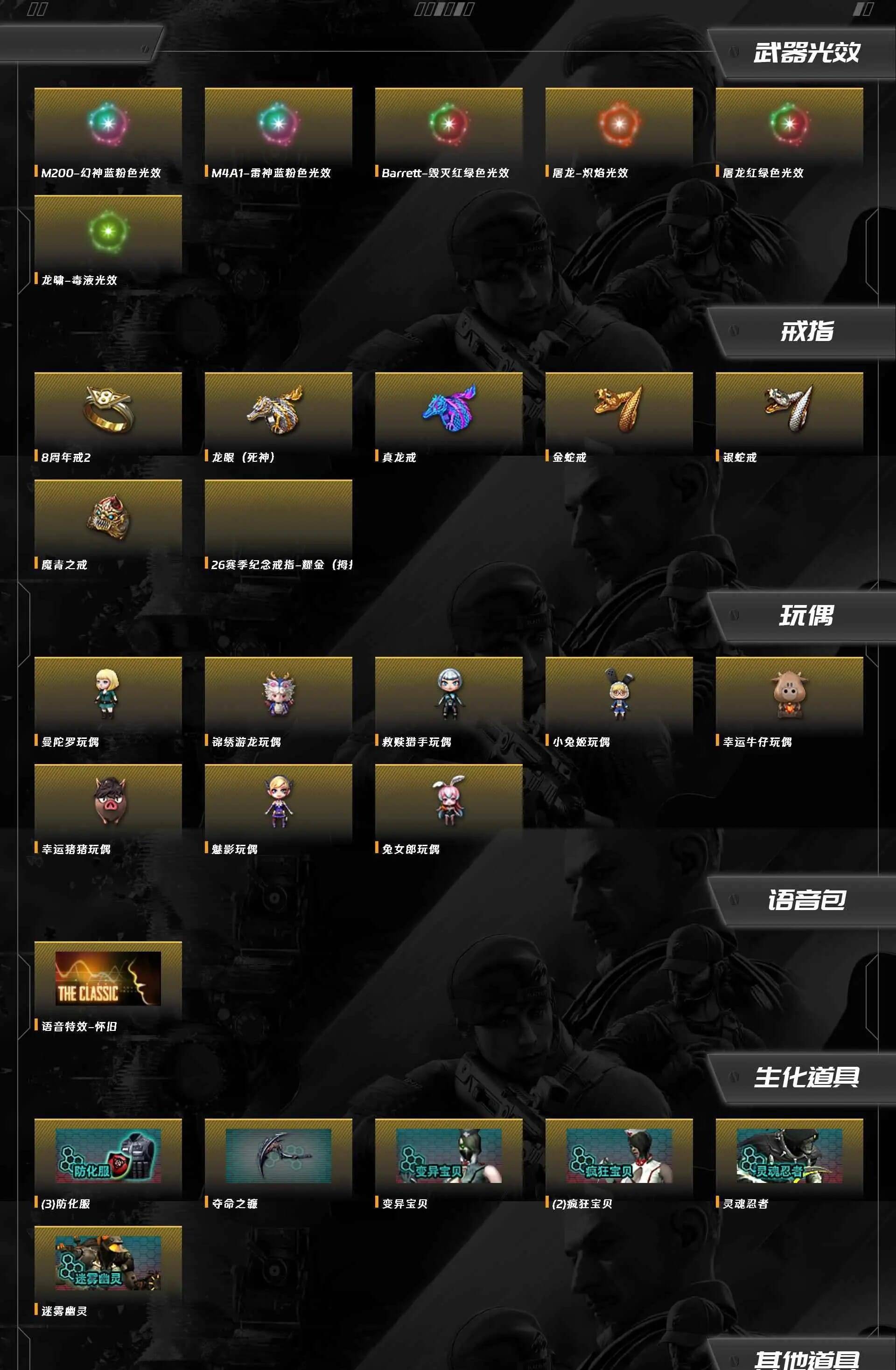 CFQM463539穿越火线账号详情图13