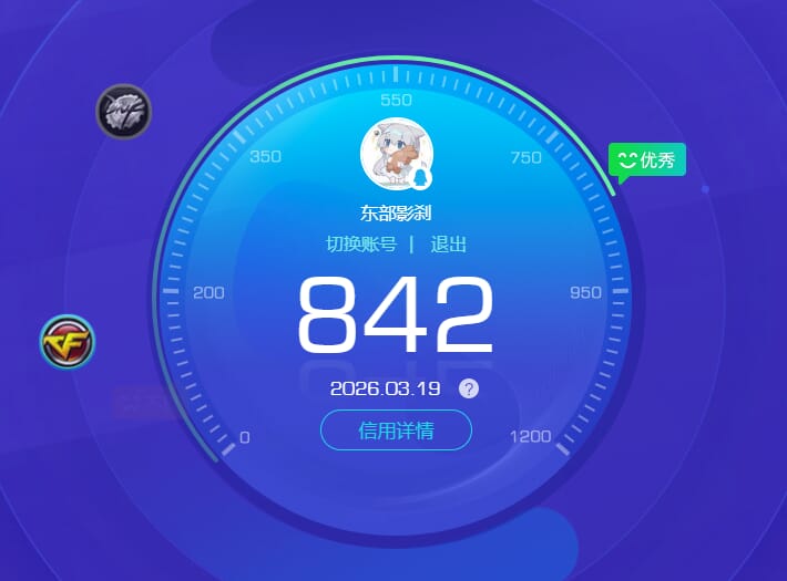 CFQM463542穿越火线账号详情图8