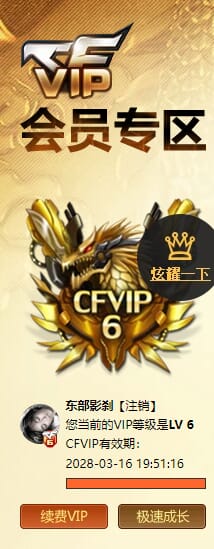 CFQM463542穿越火线账号详情图7