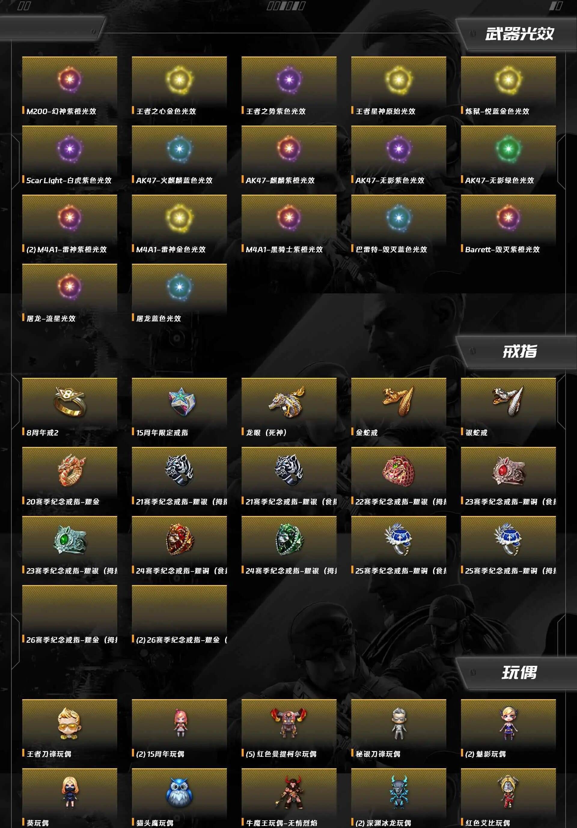 CFQM463542穿越火线账号详情图14