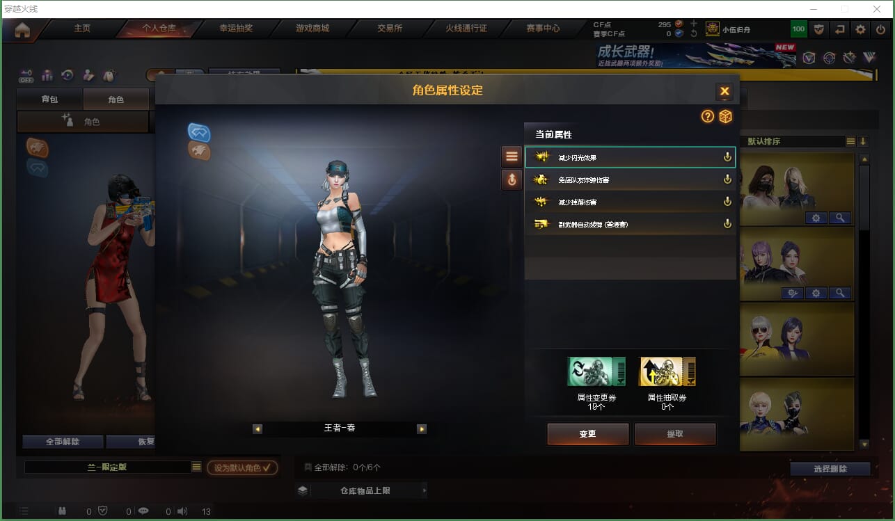 CFQM463542穿越火线账号详情图15