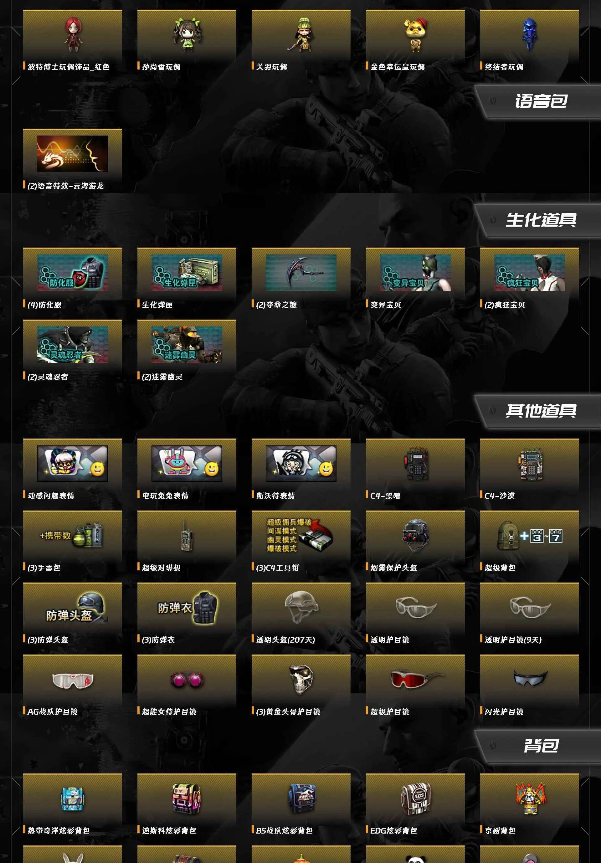 CFQM463542穿越火线账号详情图19