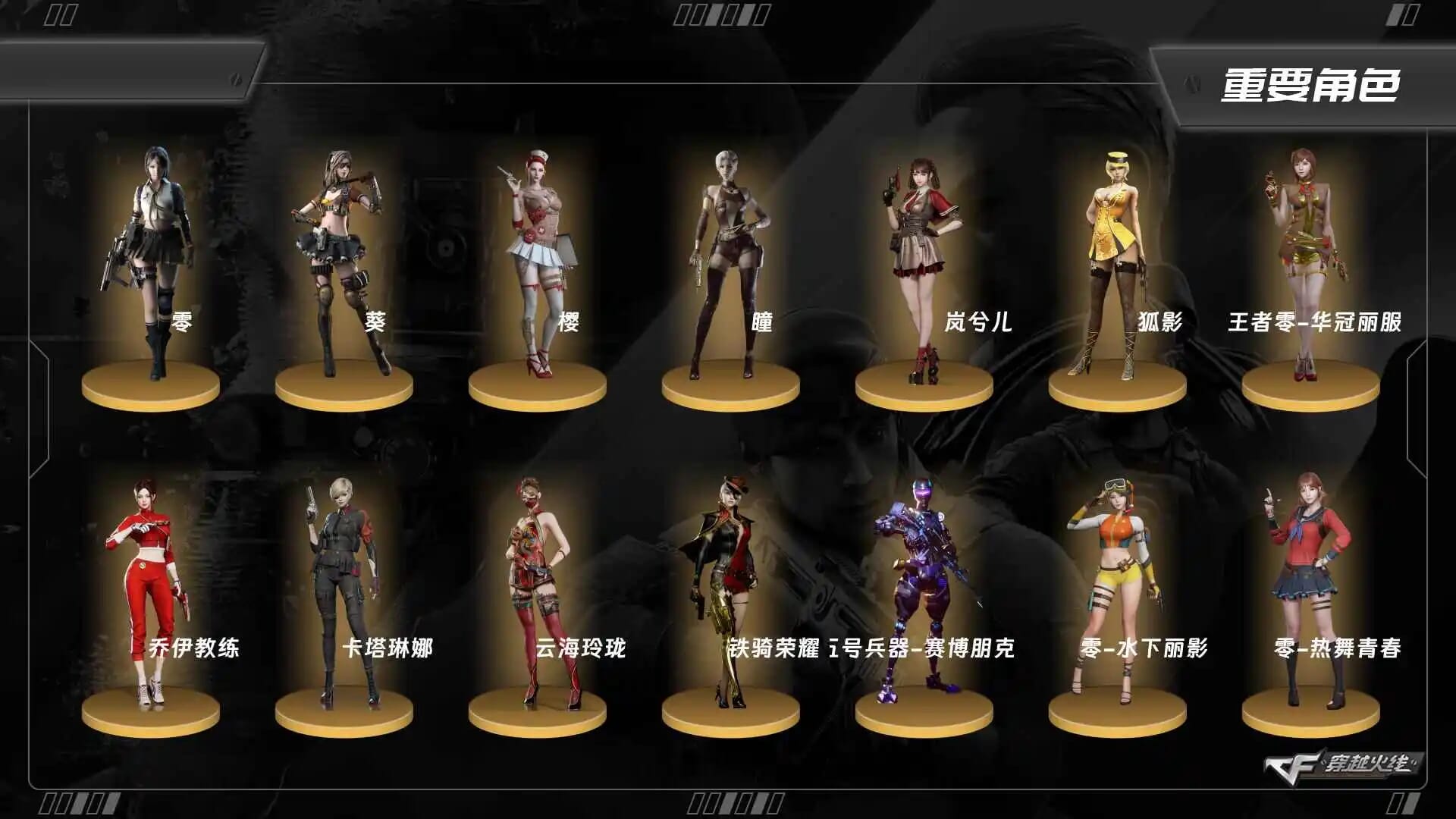 CFQM463545穿越火线账号详情图3 CFQM463545穿越火线账号详情图3