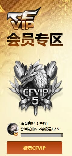 CFQM463545穿越火线账号详情图6 CFQM463545穿越火线账号详情图6