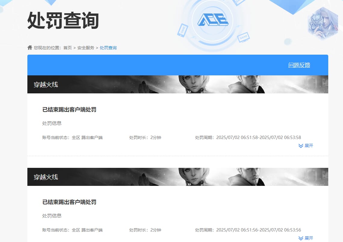 CFQM463545穿越火线账号详情图7 CFQM463545穿越火线账号详情图7