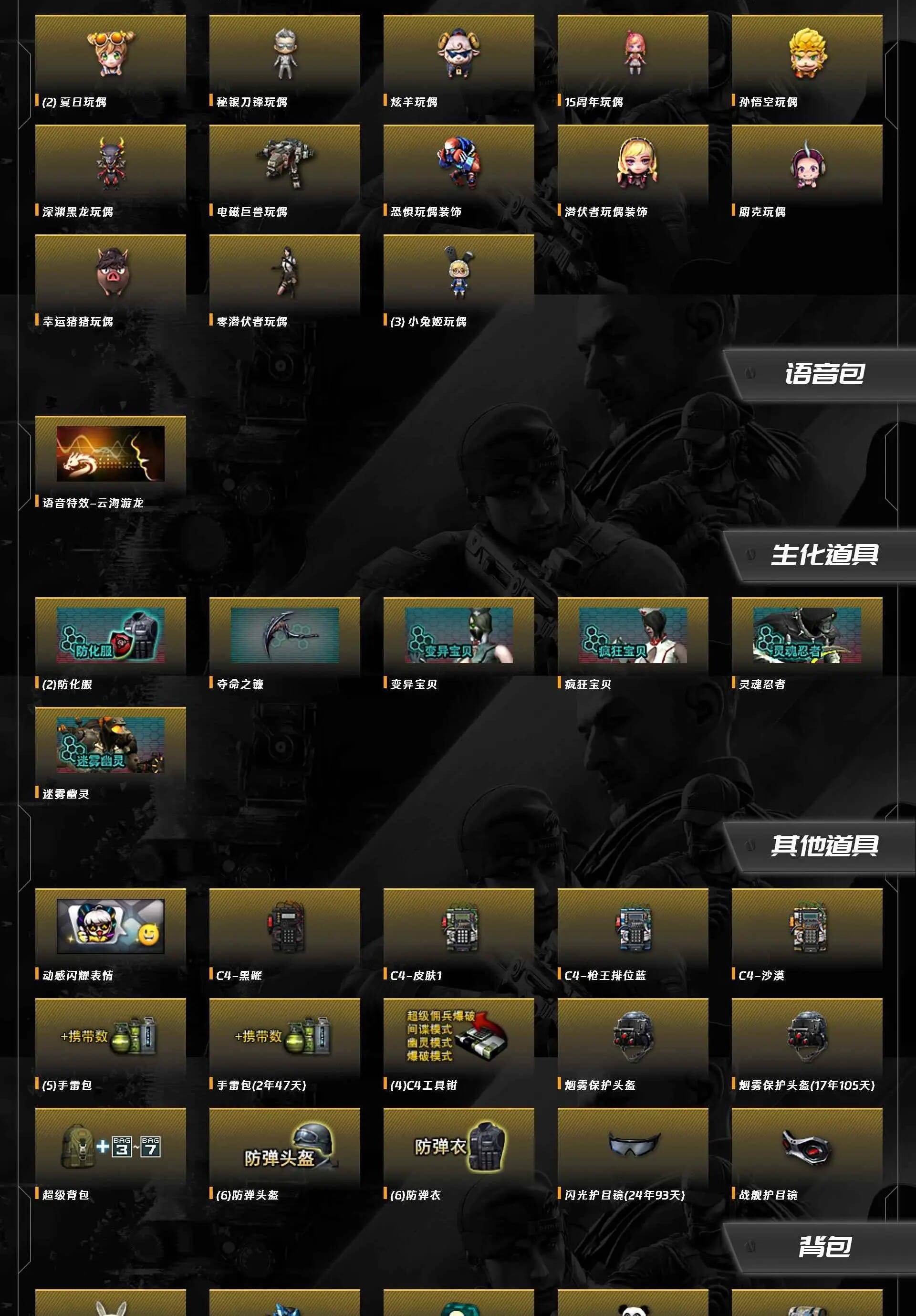 CFQM463545穿越火线账号详情图11 CFQM463545穿越火线账号详情图11