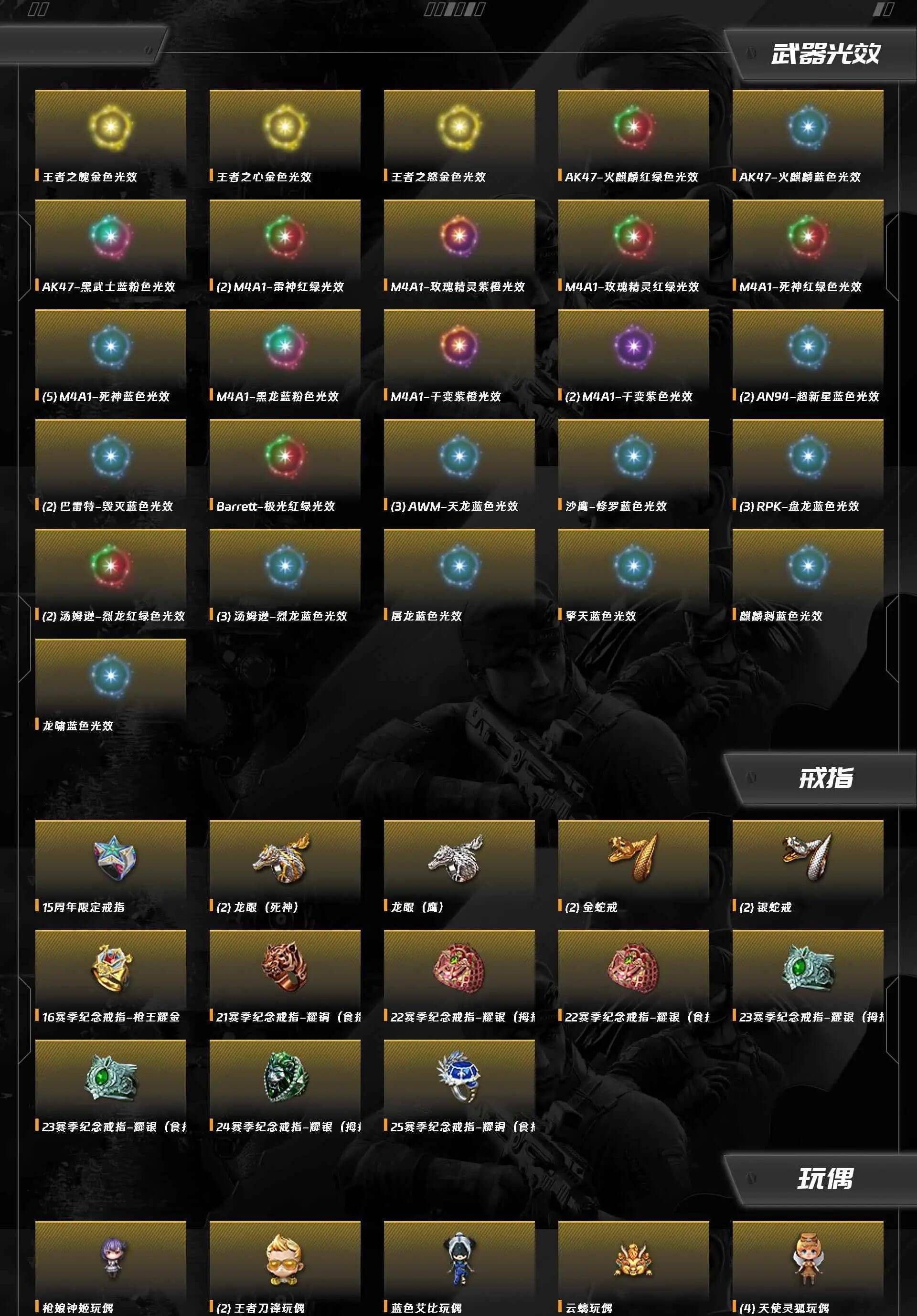 CFQM463545穿越火线账号详情图10 CFQM463545穿越火线账号详情图10