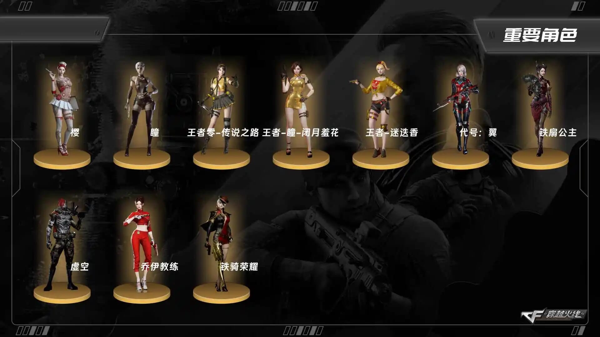 CFQM463549穿越火线账号详情图3