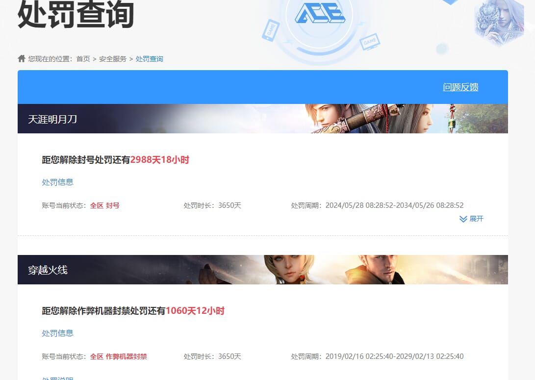 CFQM463549穿越火线账号详情图8